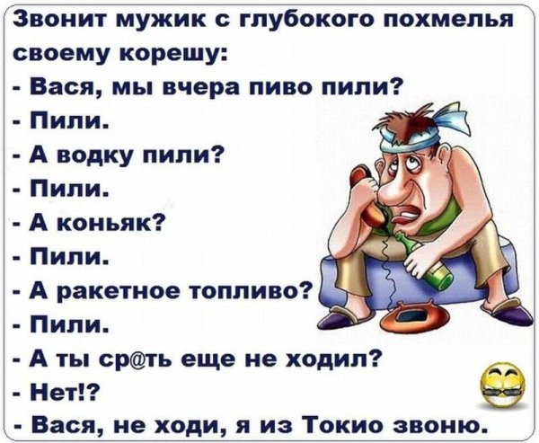 Открытки с похмелья прикольные мужчине