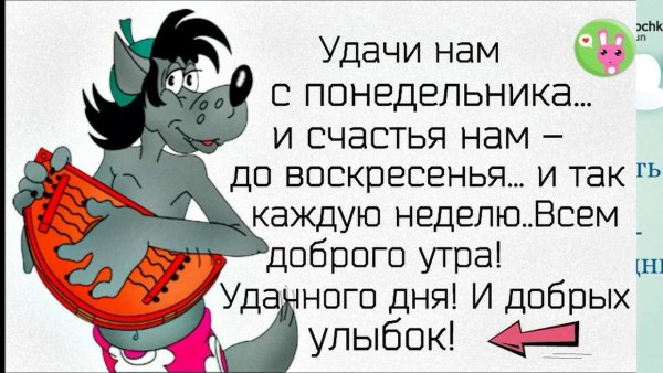 Смешное про понедельник