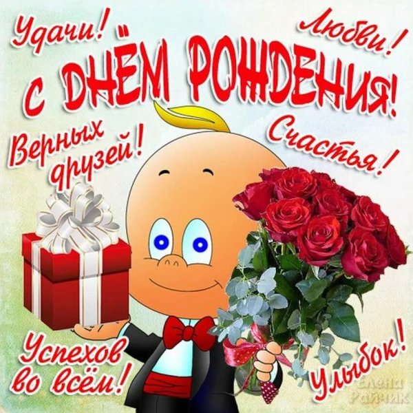 Поздравления с днём рождения девушке