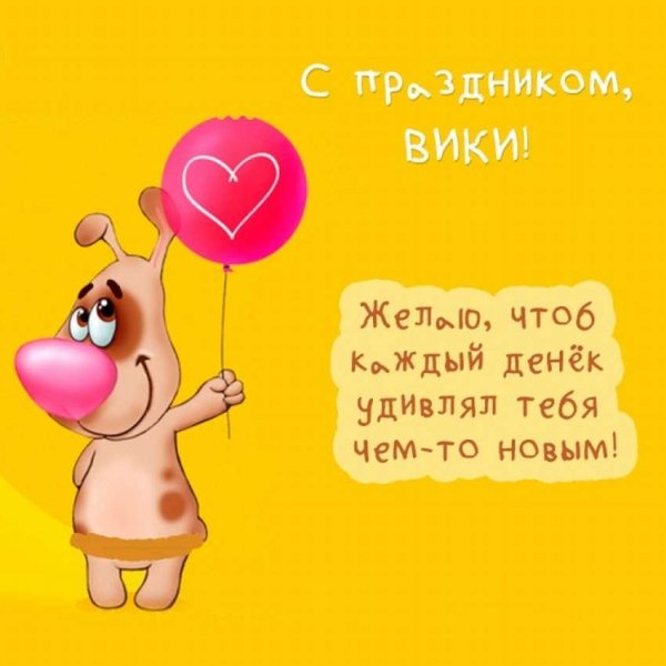 Поздравления с днём рождения подруге