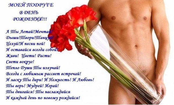 Смешные поздравления с днем рождения
