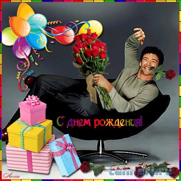 Открытки с днём рождения женщине прик