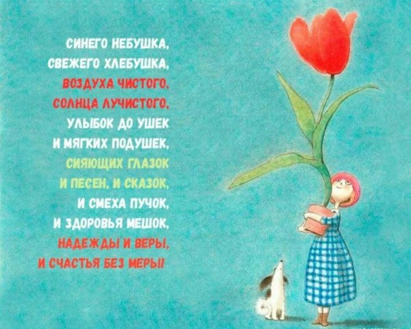 С днём рождения девушке