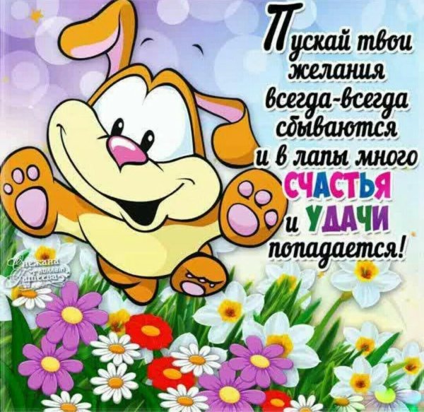 Открытки с пожеланиями