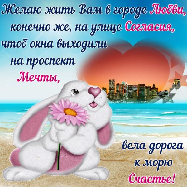 Прикольные картинки с пожеланиями