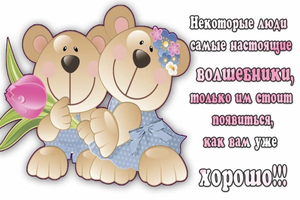 Пожелания самому доброму человеку