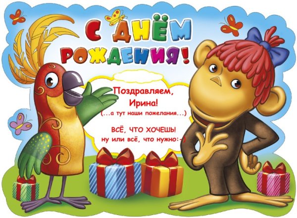 Картинки с днём рождения детские
