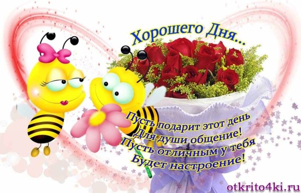 Пожелания хорошего настроения