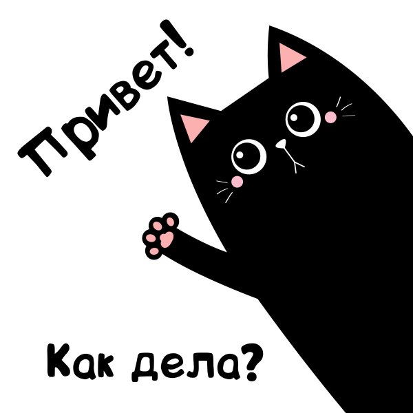 Смешные Стикеры
