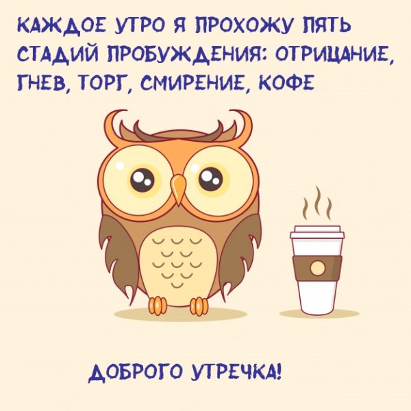 Доброе утро рисунок
