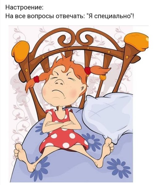 Мультяшный лентяй