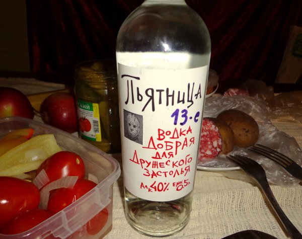 Пятница 13 водка