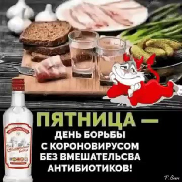 С пятницей прикольные