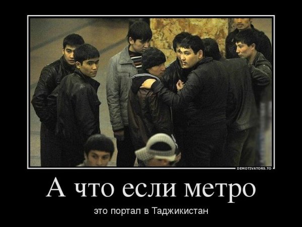 Смешные шутки про таджиков