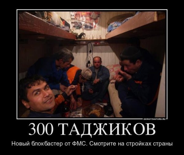 Таджик прикол
