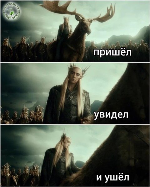 Трандуил Эребор