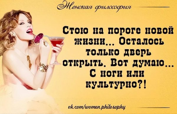 Высказывания о женщинах