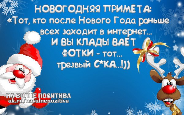 Новогодние цитаты