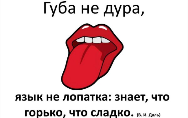Прикольный рисунок язык