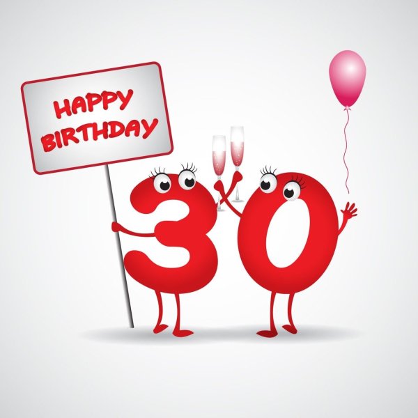 С юбилеем 30 лет