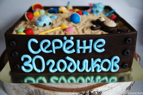 Торт на 30 лет мужчине