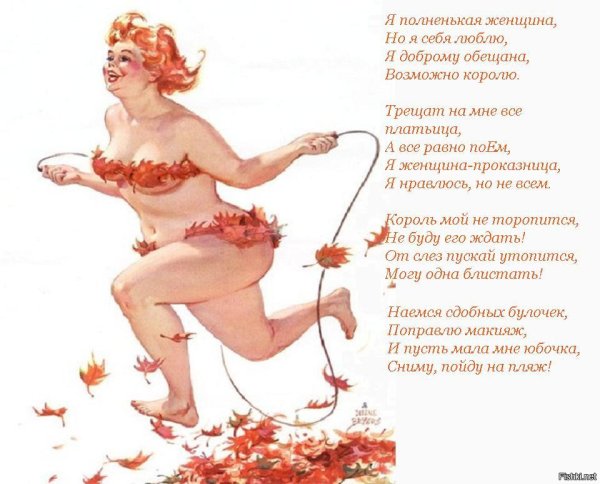 Стихи о женщине прикольные
