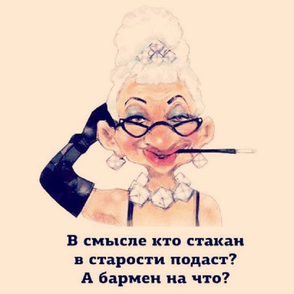 Шутки про Возраст женщины