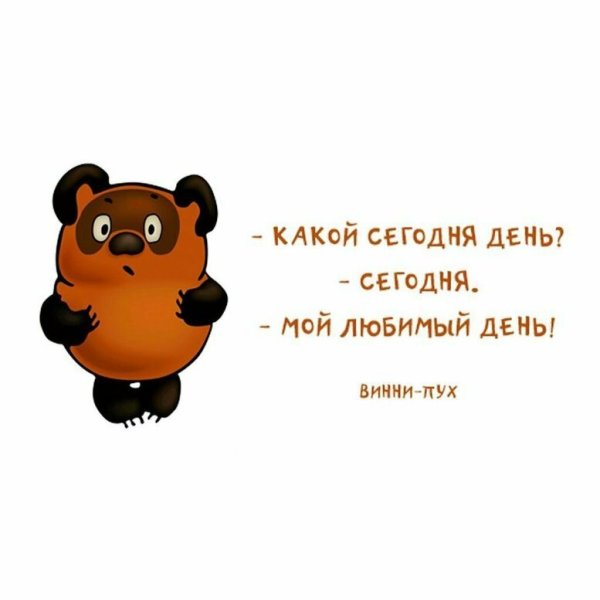 Мой любимый день