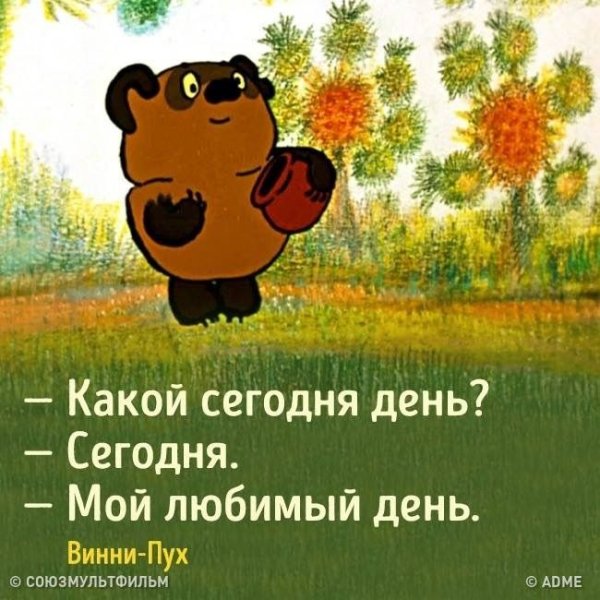 Стишок про Винни пуха