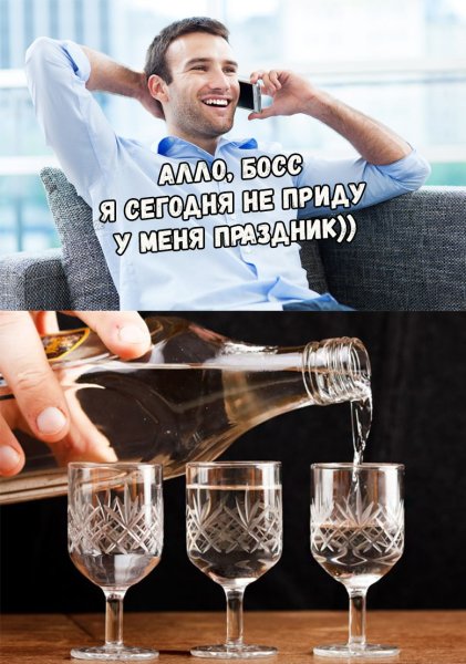 День профессионального алкоголика