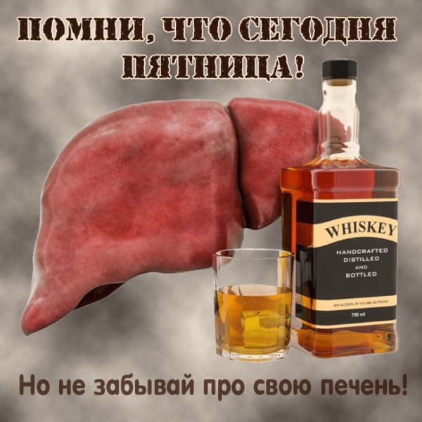 Шутки про пятницу