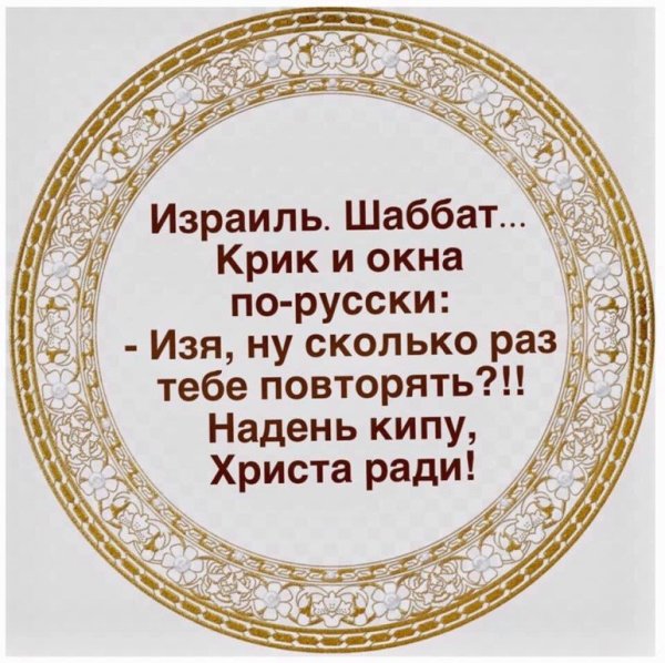 Шаббат Мем
