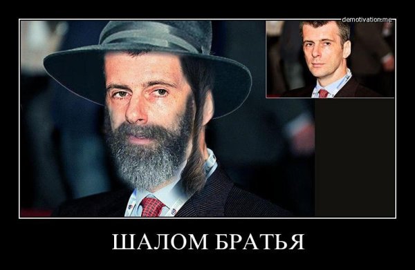 Братья евреи