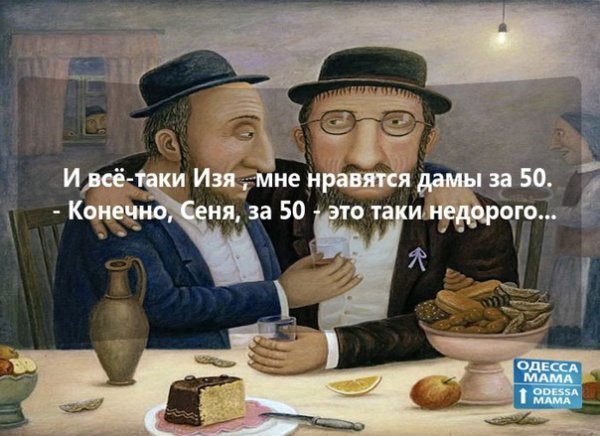 Шалом Изя