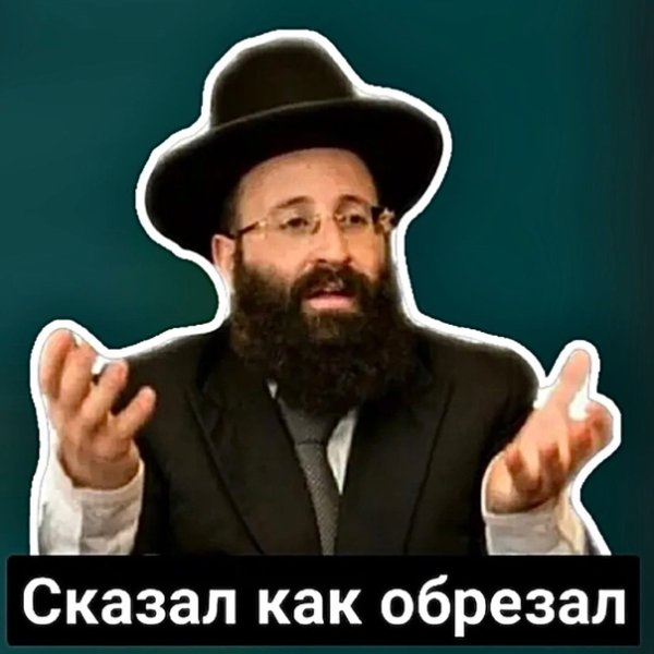 Шалом Мем