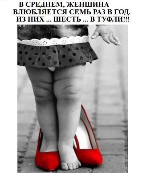 Шалунья женщина картинки прикольные
