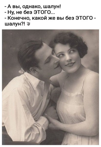 Шалун прикол