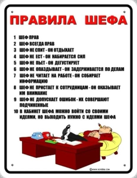 Прикольные поздравления шефу