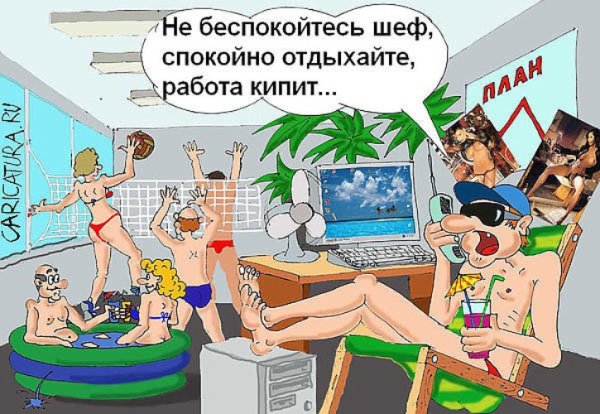 Карикатуры смешные