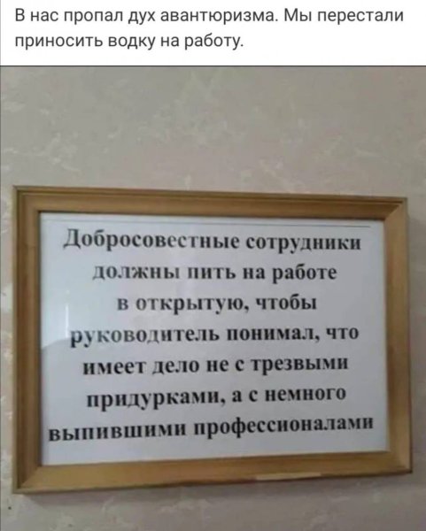 Прикольные надписи про работу