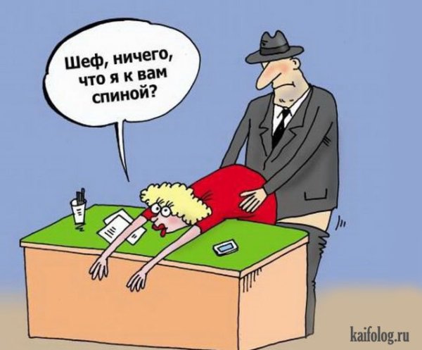 Начальник карикатура