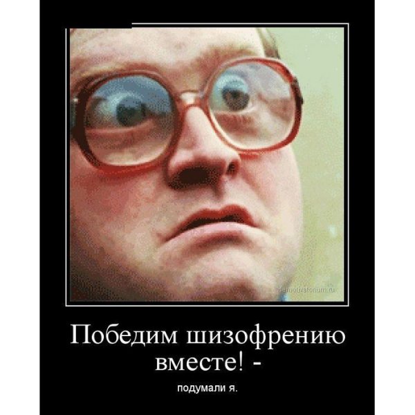 Удивление демотиватор