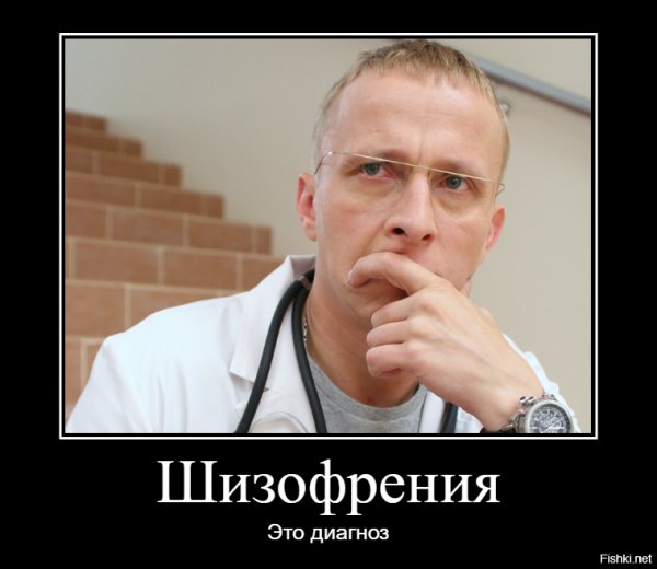 Мемы про шизофрению