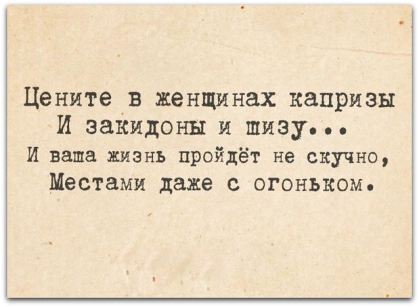 Анекдот про женские капризы