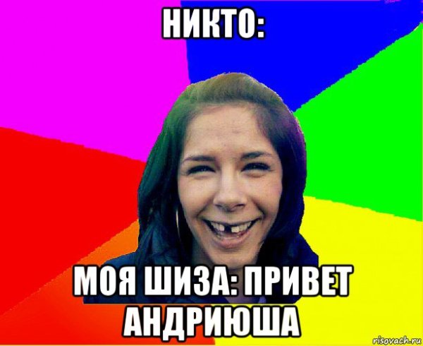 Маша Мем