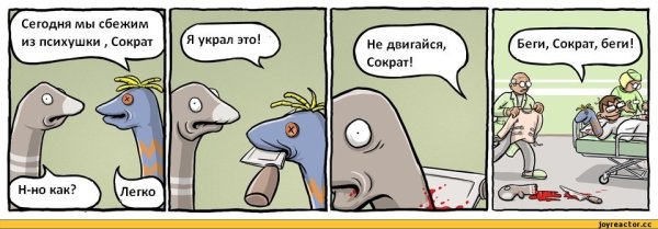 Шутки про шизу