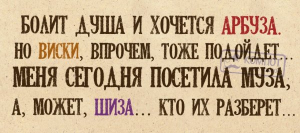 Стихи шиза