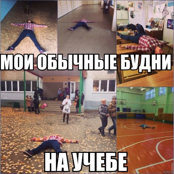 Приколы про школьников