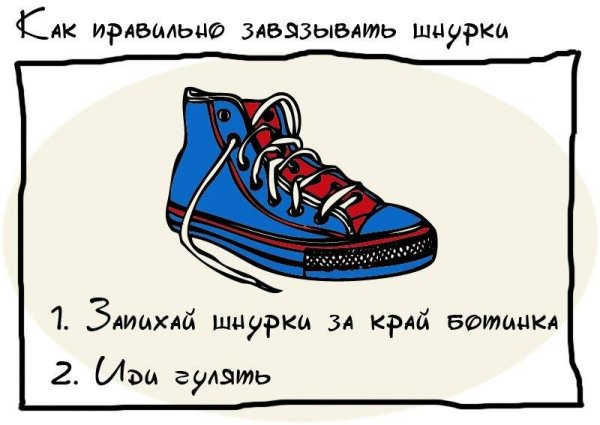 Прикольные советы