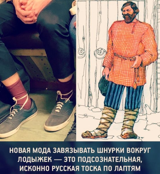 Новая мода завязывать шнурки